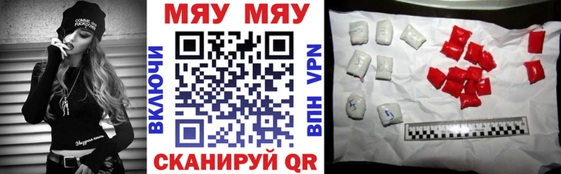 МЯУ-МЯУ VHQ купить закладку mega как зайти Пошехонье