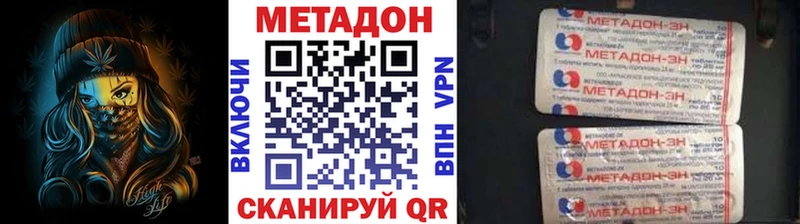 цена наркотик Пошехонье мега МЕТАДОН белоснежный